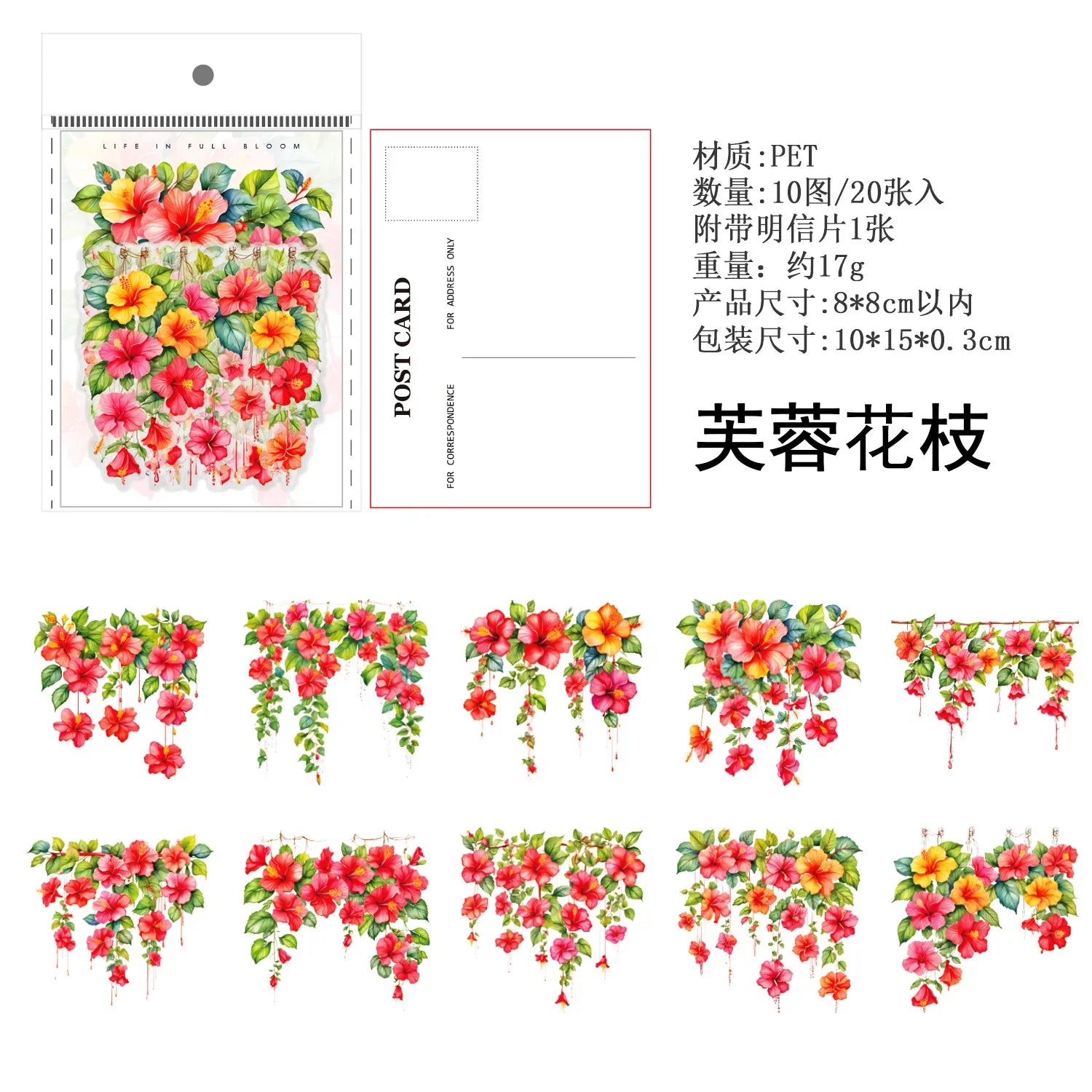 Vine Flowers Decorative Sticker Pack – Rose & Wisteria Series (20 Sheets)