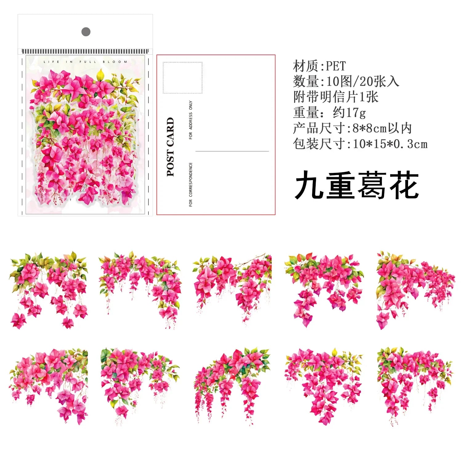 Vine Flowers Decorative Sticker Pack – Rose & Wisteria Series (20 Sheets)