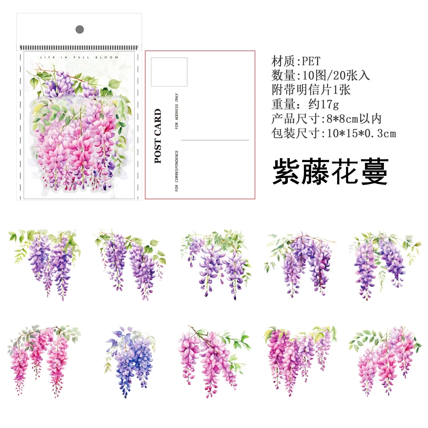 Vine Flowers Decorative Sticker Pack – Rose & Wisteria Series (20 Sheets)