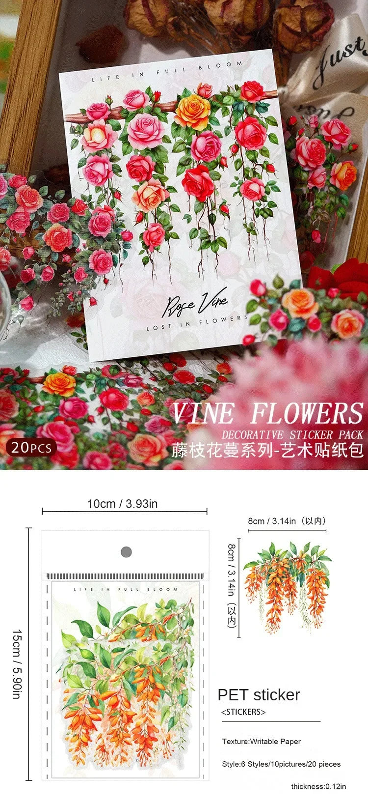 Vine Flowers Decorative Sticker Pack – Rose & Wisteria Series (20 Sheets)