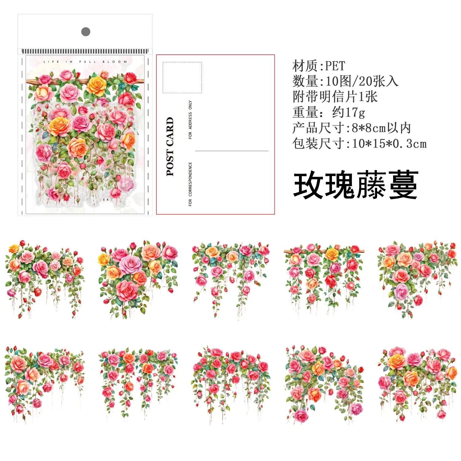 Vine Flowers Decorative Sticker Pack – Rose & Wisteria Series (20 Sheets)